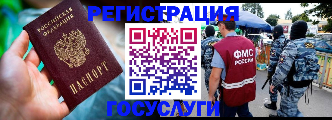 прописка от собственника в Завитинске